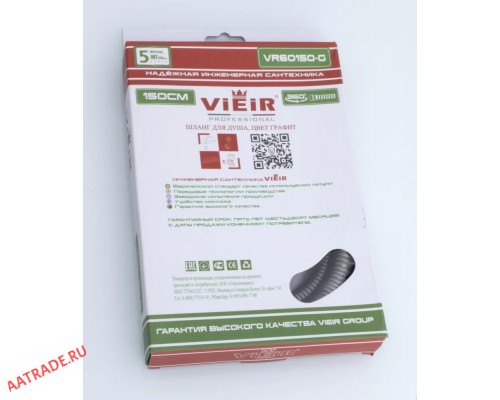 Шланг для душа 150 см Vieir VR60150-G графит